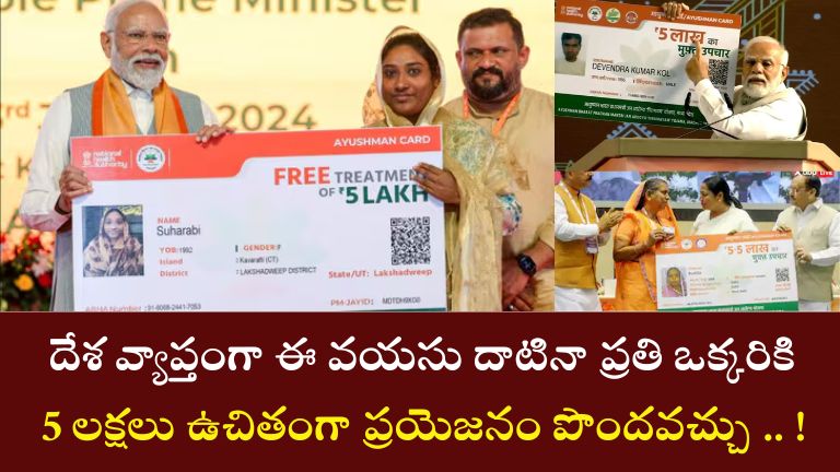 Ayushman Bharat Card